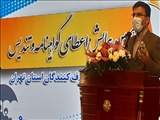 تقدیر از تولیدکنندگان برتر استان تهران در زمینه رعایت حقوق مصرف کنندگان/ عسگری: بیش از 1500 میلیارد تومان تسهیلات برای رفع مشکلات واحدهای تولیدی اختصاص یافت