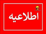 اطلاعیه شرکت توزیع نیروی برق تهران بزرگ در خصوص قبوض جدید صادر شده