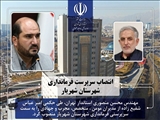 سرپرست فرمانداری شهریار منصوب شد