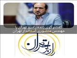 توضیحات استاندار تهران در مورد توسعه ناوگان حمل و نقل ریلی در استان؛ از تامین اعتبار هزار میلیارد تومانی مترو پرند تا تامین اعتبار 500 میلیارد تومانی مترو شرق تهران