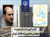 استاندار تهران: ایجاد زیرساخت های مختلف برای توسعه شرکت های دانش بنیان/ بدنه مدیریتی استان تهران 10 سال جوان تر شد