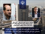 مسئول کمیته پشتیبانی، شهرستان ها و اعزام ستاد اربعین استان تهران منصوب شد
