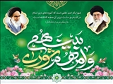 پیام استاندار تهران به مناسبت روز شوراها