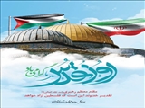 تقدیر استاندار تهران از حضور مردم در راهپیمایی روز قدس 
