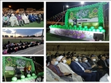 جشن کریم آل طه به مناسبت میلاد کریم اهل بیت (ع) در ورزشگاه ایثارگران باقرشهر
