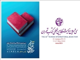 کارشناسان برق پایتخت در نمایشگاه بین المللی کتاب، پاسخگوی شهروندان خواهند بود.