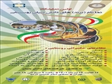 برگزاری جشنواره ملی نمانام (برند) از 12 تا 14 تیرماه با هدف معرفی ظرفیت های روستاها