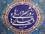 پیام استاندار تهران به مناسبت روز شهرداری ها و دهیاری ها/ اتمام پروژه های نیمه تمام استان تهران اولویت شهرداری ها و دهیاری ها باشد 