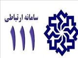 پاسخگویی معاون استاندار تهران از طریق سامانه سامد