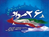 پیام استاندار تهران به مناسبت سالروز ورود آزادگان سرافراز به میهن اسلامی