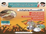 طراحی و انتشار پوسترهای دستاوردهای دولت مردمی توسط روابط عمومی فرمانداری ویژه شهرستان شهریار
