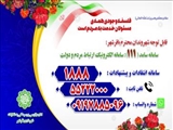 همزمان با هفته دولت/راه اندازی سامانه پاسخگویی ۱۸۸۸ شهرداری باقرشهر 