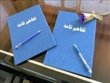 امضای تفاهم نامه مشترک همکاری در زمان اضطرار بین اداره کل مدیریت بحران استان تهران و شهر فرودگاهی امام خمینی(ره)