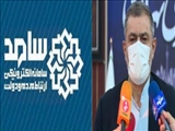 پاسخگویی معاون امنیتی و انتظامی استاندار تهران از طریق سامانه سامد