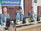 رسیدگی به مشکلات ۱۶ واحد تولیدی در کارگروه تسهیل و رفع موانع تولید استان تهران/ رفع مشکلات انجمن صنفی تولیدکنندگان شن و ماسه و گلخانه‌داران ورامین/ اتخاذ تمهیدات لازم برای تامین گاز واحدهای تولیدی و ص