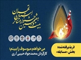 شهرستان ری با «میوسوف» به جشنواره تئاتر استان تهران می آید