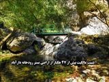 تثبيت مالكيت بيش از 47 هكتار از اراضی بستر رودخانه دارآباد