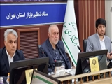 تاکید استاندار تهران بر نقش تعدیل‌کنندگی دولت در اقتصاد/ بررسی اثربخشی بازرسی‌ها از سطح بازار ضروری است 