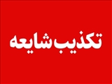 مدیریت بحران استان تهران هشدار وقوع باد شدید در پایتخت را تکذیب کرد