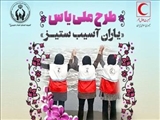 به مناسبت روز دختر عنوان شد؛ آموزش دوره‌های امداد و نجات برای 752 نفر از دختران مددجوی تهرانی
