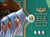 برگزاری همایش کشوری نونوا در شهرستان ملارد
