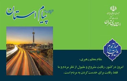نشریه شماره یک