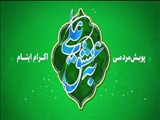 اجرای پویش «به عشق علی» به منظور جذب حامیان طرح اکرام ایتام و محسنین