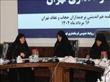 جلسه هم اندیشی پرچمداران حجاب و عفاف تهران با حضور مدیرکل امور بانوان و خانواده استانداری تهران 