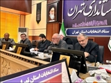 توصیه‌های استاندار تهران به فرمانداران برای برگزاری انتخابات مطلوب/ فرمانداران گره‌گشایی از مشکلات مردم را اولویت قرار دهند
