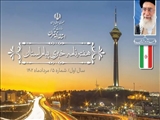 نشریه شماره دو