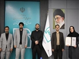 تجلیل از برگزیدگان استانی هفدهمین دوره جایزه ملی کیفیت ایران با حضور معاون استاندار تهران