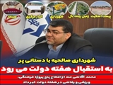 افتتاح پنج پروژه فرهنگی، ورزشی و رفاهی در صالحیه طی هفته دولت