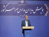 تاکید استاندار تهران بر نقش دانش‌آموزان در تمدن‌سازی اسلامی/ مدیران برای تربیت دانش آموزان در تراز انقلاب اسلامی تلاش کنند