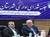 جلسه شورای اداری شهرستان ملارد با حضور استاندار تهران/ مشکلات شهرستان ملارد به صورت عملیاتی پیگیری شد