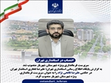 سرپرست فرمانداری ویژه شهرستان شهریار منصوب شد