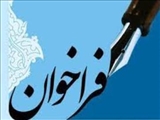 فراخوان دومین دوره انتخابات شورای توسعه و حمایت از تشکل‌های مردم نهاد استان تهران