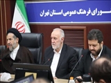 معاون استاندار تهران: استفاده از ظرفیت شورای‌ فرهنگ‌ عمومی جهت رفع برخی از آسیب های اجتماعی 