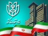اطلاعیه شماره (۹) ستاد انتخابات کشور