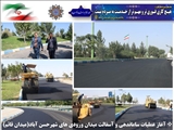  ساماندهی میدان ورودی های شهر حسن آباد