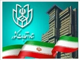 زمان نام نویسی داوطلبان مجلس خبرگان رهبری اعلام شد