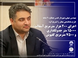اجرای ۲۰۰ هزار مترمربع آسفالت، ۱۵۰۰۰ متر جدولگذاری و ۷۵۰۰ مترمربع كفپوش
