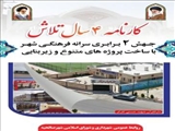ساخت اولین دارالقرآن شهرستان بهارستان در صالحیه 