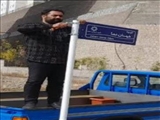 ۱۳۸ تابلوی نشانی نما توسط شهرداری پردیس نصب شد