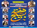 پیام شهردار و‌ اعضای شورای اسلامی بمناسبت فرارسیدن هفته بسیج