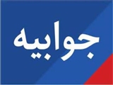 واکنش محیط زیست استان تهران به درج اطلاعات گمراه کننده در اعتمادآنلاین