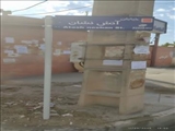 عملیات نصب تابلوهای جدید نام گذاری معابر شهر فرون آباد انجام شد