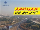 معاون استاندار تهران: همه مقاطع تحصیلی در استان تهران غیر از فیروزکوه در دو نوبت صبح و عصر فردا دوشنبه ۱۳ آذرماه غیرحضوری شد