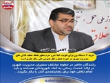 تقویت اوگان حمل و نقل عمومی شهرداری صالحیه