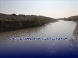  اخذ 7 فقره سند مالكيت رودخانه های واقع در شهرستان قدس