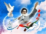 ۱۸ کمیته تخصصی برای برگزاری چهل و پنجمین سالگرد پیروزی انقلاب در ری تشکیل شد